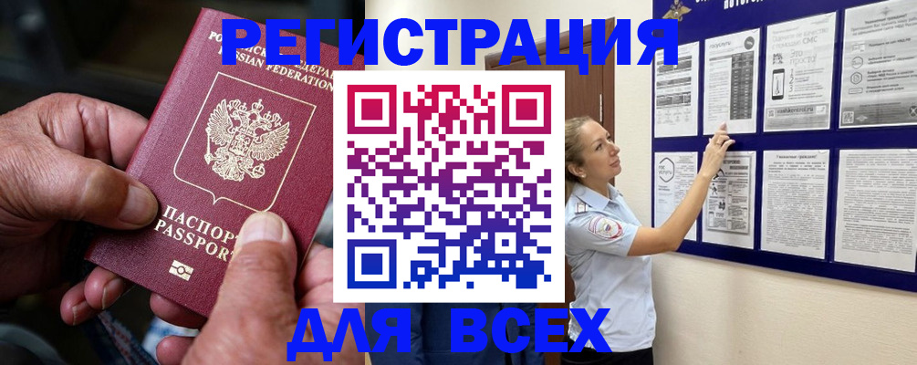 прописка для школы в Зеленогорске