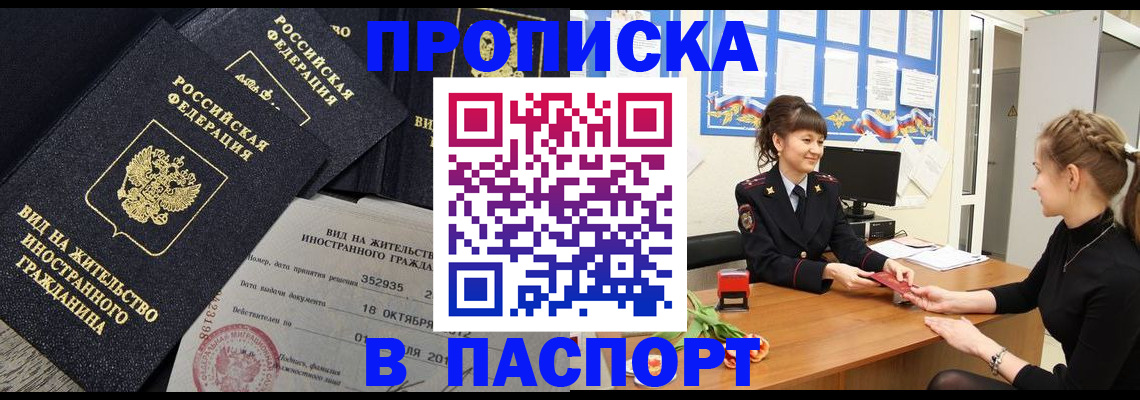 прописка для школы в Зеленогорске