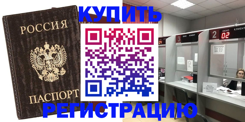 найти адрес прописки в Зеленогорске
